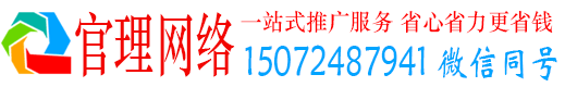 阿荣旗官理信息流推广